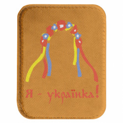 Шеврони закруглені прямокутні