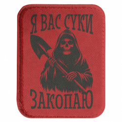 Шевроны закругленные прямоугольные - FATLINE