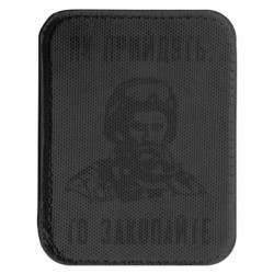 Шеврони закруглені прямокутні