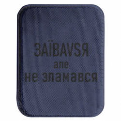 Шеврони закруглені прямокутні