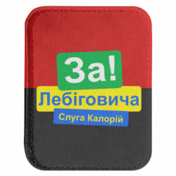 Шевроны закругленные прямоугольные