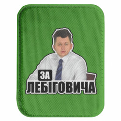 Шевроны закругленные прямоугольные - FATLINE