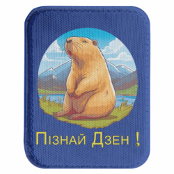 Шеврони закруглені прямокутні