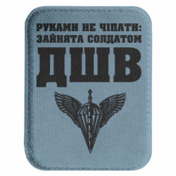 Шевроны закругленные прямоугольные - FATLINE