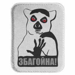 Шеврони закруглені прямокутні - FATLINE