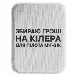 Шеврони закруглені прямокутні - FATLINE