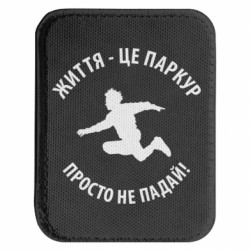 Шеврони закруглені прямокутні - FATLINE