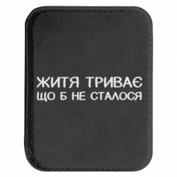 Шеврони закруглені прямокутні - FATLINE