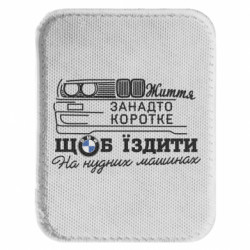 Шеврони закруглені прямокутні