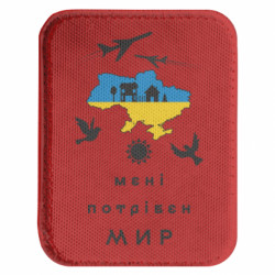 Шеврони закруглені прямокутні