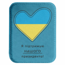 Шеврони закруглені прямокутні