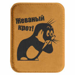 Шевроны закругленные прямоугольные