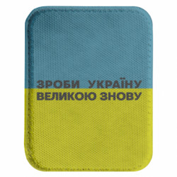 Шевроны закругленные прямоугольные - FATLINE