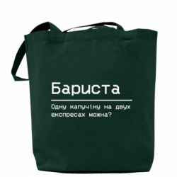 Шопперы - FATLINE