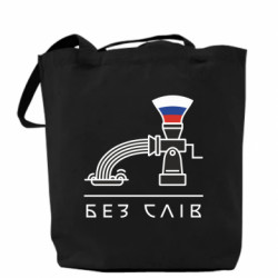 Шопери - FATLINE