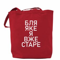 Шопперы - FATLINE