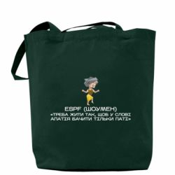 Шопери - FATLINE