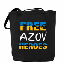 Шоппер Free Azov Heroes  - FATLINE