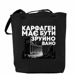 Шопер Карфаген має бути зруйновано руїни - FATLINE Шопер Карфаген має бути зруйновано руїни