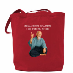 Шоппер Морихей Уэсиба мем покайтесь братья - FATLINE Шоппер Морихей Уэсиба мем покайтесь братья