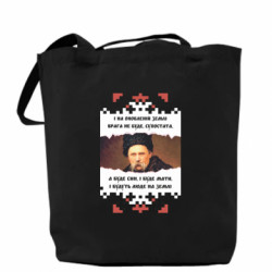 Шопер І на оновленій землі