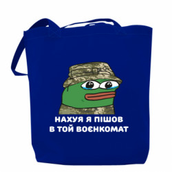 Шопперы - FATLINE