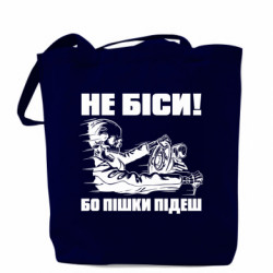 Шопери - FATLINE