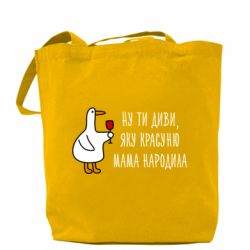 Шоппер Ну ты гляди, какую мама красавицу родила