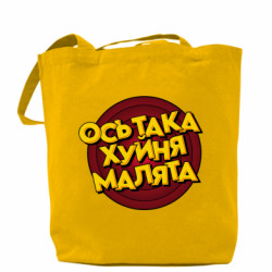 Шопперы - FATLINE