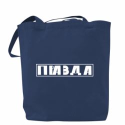 Шопперы - FATLINE