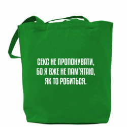 Шопперы - FATLINE