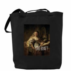 Шоппер Что блять? - FATLINE Шоппер Что блять?