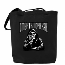 Шоппер Смерть Подождет! - FATLINE Шоппер Смерть Подождет!