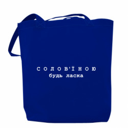 Шопери - FATLINE