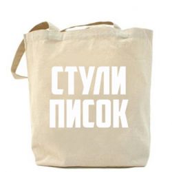 Шопперы - FATLINE