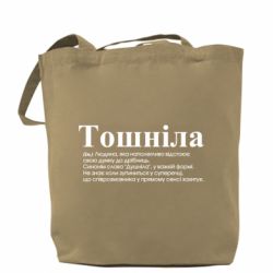 Шопперы - FATLINE