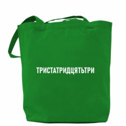 Шопперы - FATLINE