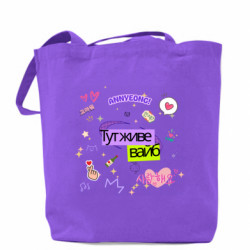 Шопперы - FATLINE