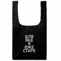 Шопперы XL