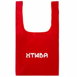 Шопперы XL
