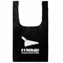 Шопери XL