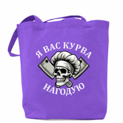 Шопери - FATLINE