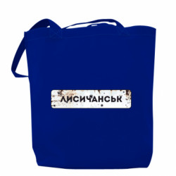 Шоппер Знак Лисичанск - FATLINE Шоппер Знак Лисичанск