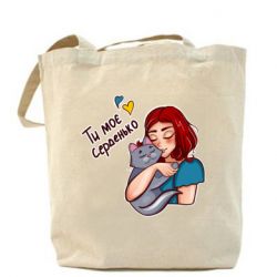 Шоппер Девочка с котом - ты мое сердечко