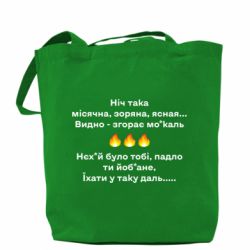 Шопери - FATLINE