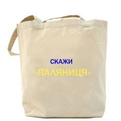 Шопери - FATLINE