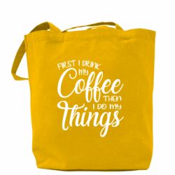 Шоппер Сначала кофе потом дела