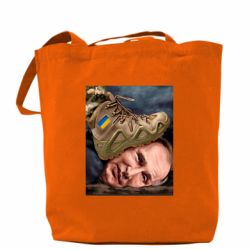 Шоппер Украинская армия, затоптала путина - FATLINE Шоппер Украинская армия, затоптала путина