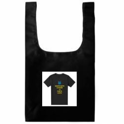 Шопер XL Футболка чоловіча стрейчева чорна (М) Зберігайте спокій та ріжте сало - FATLINE Шопер XL Футболка чоловіча стрейчева чорна (М) Зберігайте спокій та ріжте сало