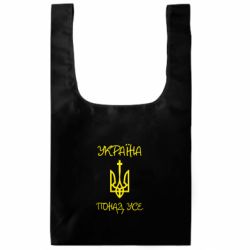 Шоппер XL Україна понад усе! (з гербом) - FATLINE Шоппер XL Україна понад усе! (з гербом)